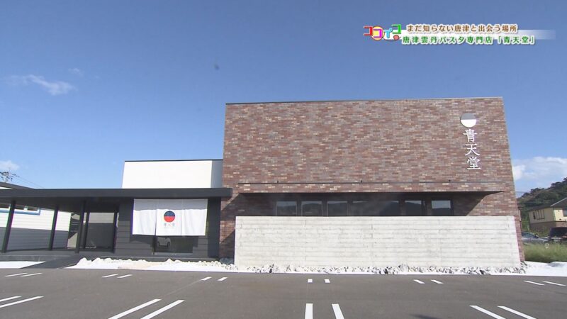 青天堂