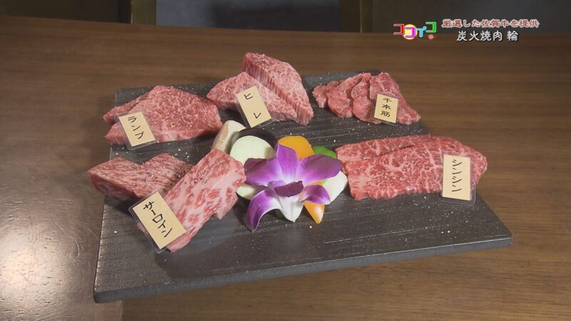 炭火焼肉 輪