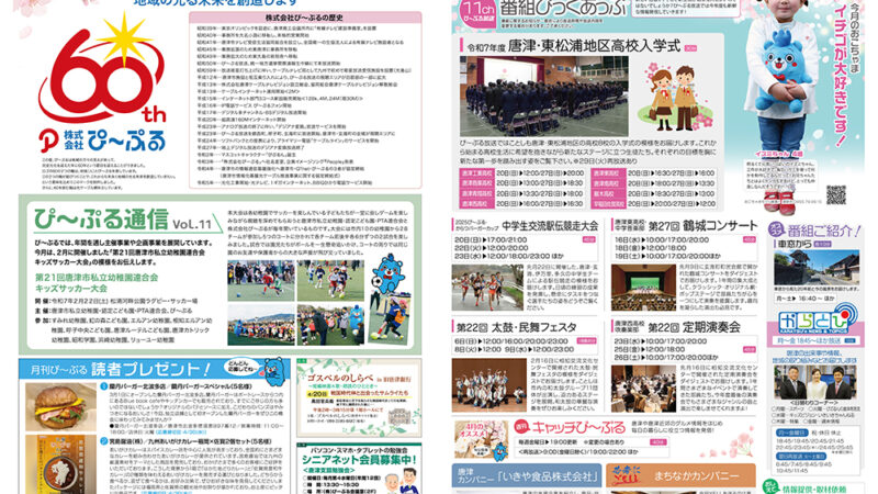 2025年4月号