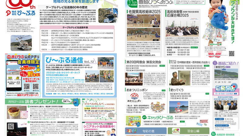 2025年5月号