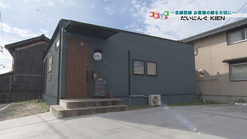 だいにんぐKIEN
