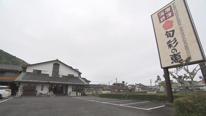 旬彩の恵