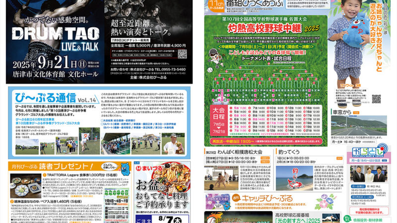 2025年7月号