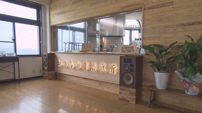 加部島珈琲焙煎所